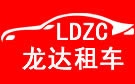 永州龙达大巴车租赁公司